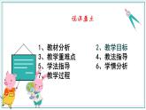 北师大版小学数学四年级上册第三单元乘法《卫星运行时间（1）》说课PPT