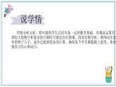北师大版小学数学四年级上册第三单元乘法《卫星运行时间（1）》说课PPT