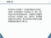北师大版小学数学四年级上册第六单元除法《路程、时间与速度（1）》说课课件