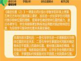 北師大版小學(xué)數(shù)學(xué)四年級(jí)上冊(cè)第五單元《確定位置（2）》說(shuō)課PPT