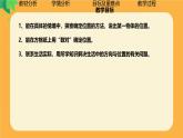 北師大版小學(xué)數(shù)學(xué)四年級(jí)上冊(cè)第五單元《確定位置（2）》說(shuō)課PPT