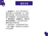 北師大版小學(xué)數(shù)學(xué)四年級上冊第一單元認(rèn)識更大的數(shù)《近似數(shù)》說課PPT