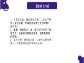 北師大版小學(xué)數(shù)學(xué)四年級上冊第一單元認(rèn)識更大的數(shù)《近似數(shù)》說課PPT