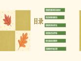 北师大版小学数学四年级上册第四单元《买文具（2）》说课PPT
