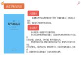 北师大版小学数学四年级上册第六单元《买文具（2）》说课PPT