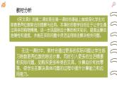 北师大版小学数学四年级上册第六单元《买文具（2）》说课PPT
