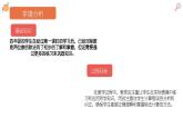 北师大版小学数学四年级上册第六单元《买文具（2）》说课PPT