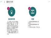 北師大版小學(xué)數(shù)學(xué)四年級上冊第一單元認識更大的數(shù)《人口普查》說課課件 (1)