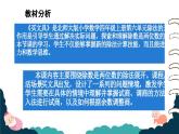 北师大版小学数学四年级上册第六单元《买文具（1）》说课PPT