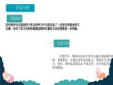 北师大版小学数学四年级上册第六单元《买文具（1）》说课PPT