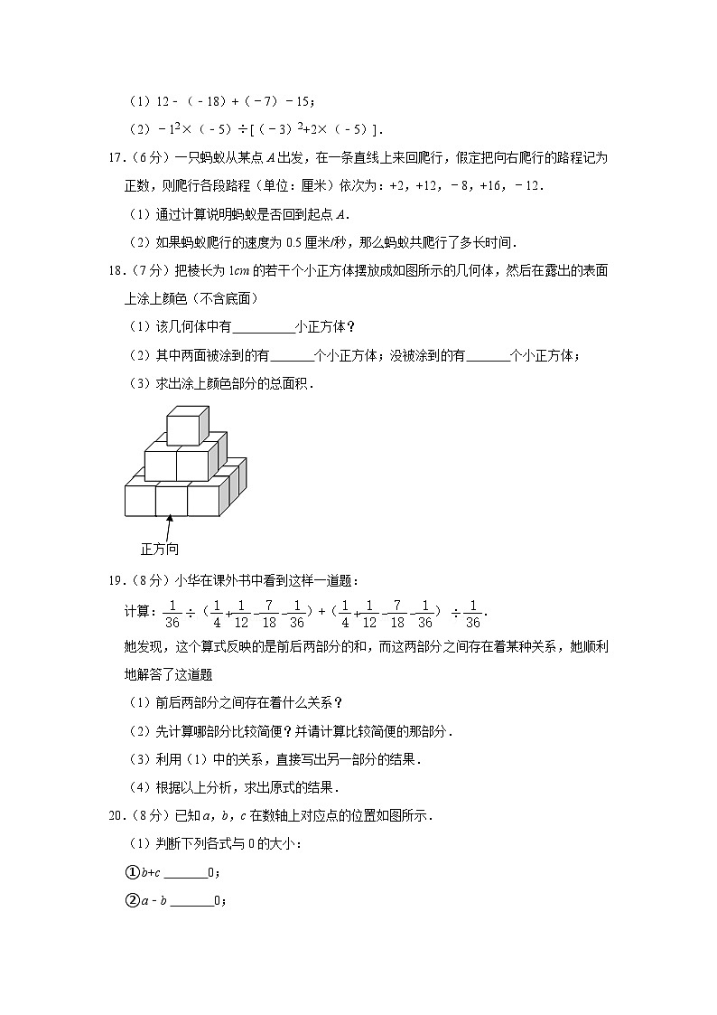 2023-2024学年山东省济宁市高新区六年级（上）期中数学试卷（五四学制）03