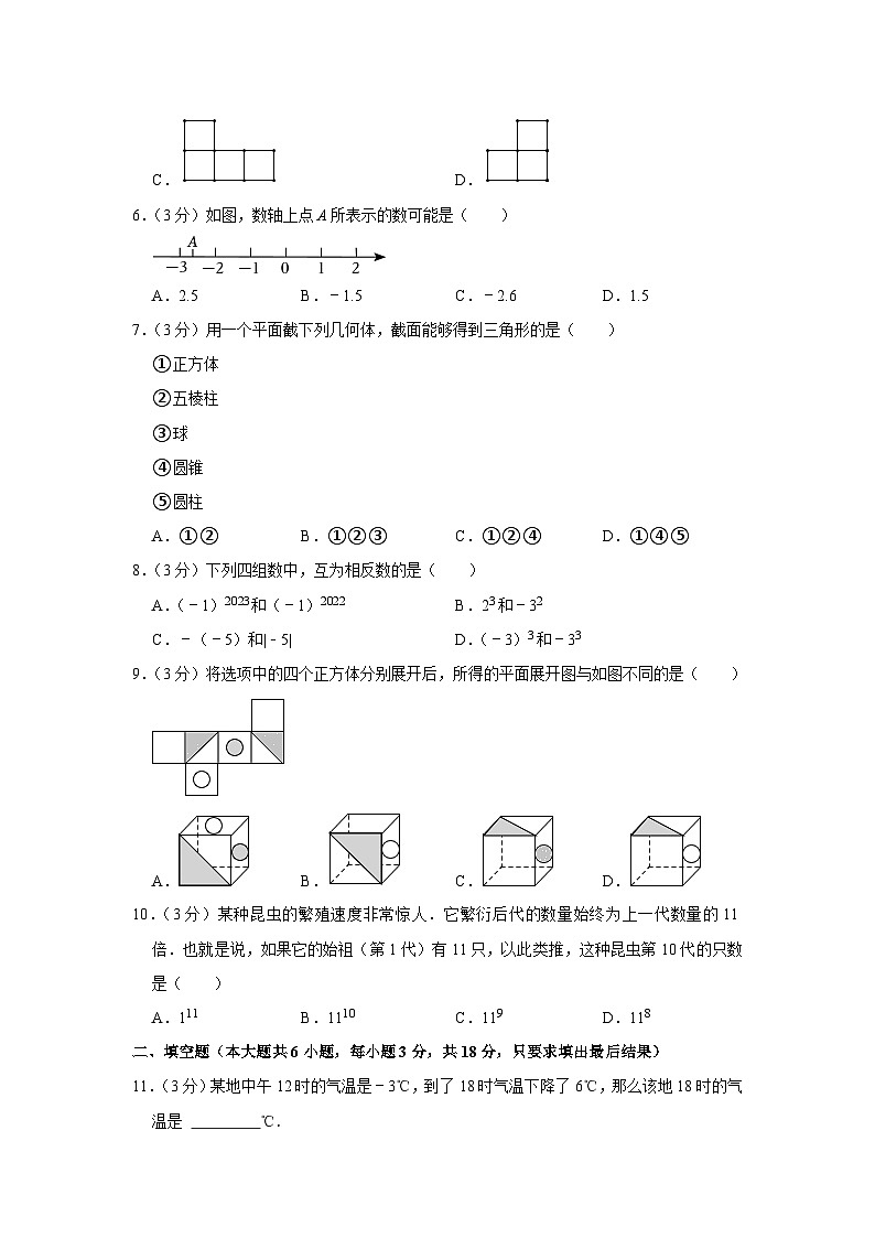 2023-2024学年山东省威海市乳山市六年级（上）期中数学试卷（五四学制）02