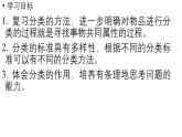 小学数学新北师大版一年级上册总复习第4课时《统计与概率》教学课件（2024秋）2