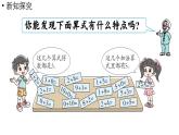 小學數(shù)學新北師大版一年級上冊第四單元10以內數(shù)加與減第8課時《做個加法表》教學課件（2024秋）2