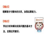 小學數(shù)學新北師大版一年級上冊第四單元10以內(nèi)數(shù)加與減第7課時《可愛的企鵝》教學課件（2024秋）2