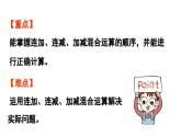 小学数学新北师大版一年级上册第四单元10以内数加与减第5课时《乘车》教学课件（2024秋）2