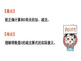 小学数学新北师大版一年级上册第二单元5以内数加与减第3课时《可爱的小猫》教学课件（2024秋）2