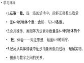小學(xué)數(shù)學(xué)新北師大版一年級上冊第一單元生活中的數(shù)第4課時《文具》教學(xué)課件（2024秋）2