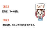 小學(xué)數(shù)學(xué)新北師大版一年級上冊第一單元生活中的數(shù)第4課時《文具》教學(xué)課件（2024秋）2