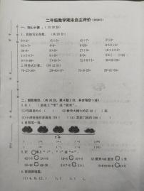 江苏省南通市海安市2023-2024学年二年级上学期期末数学试题