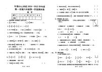 甘肃省天水市麦积区石佛中心学校2024-2025学年六年级上学期第一次月考数学试题