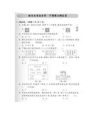 浙江省丽水市龙泉市2023-2024学年二年级上学期期末数学试题