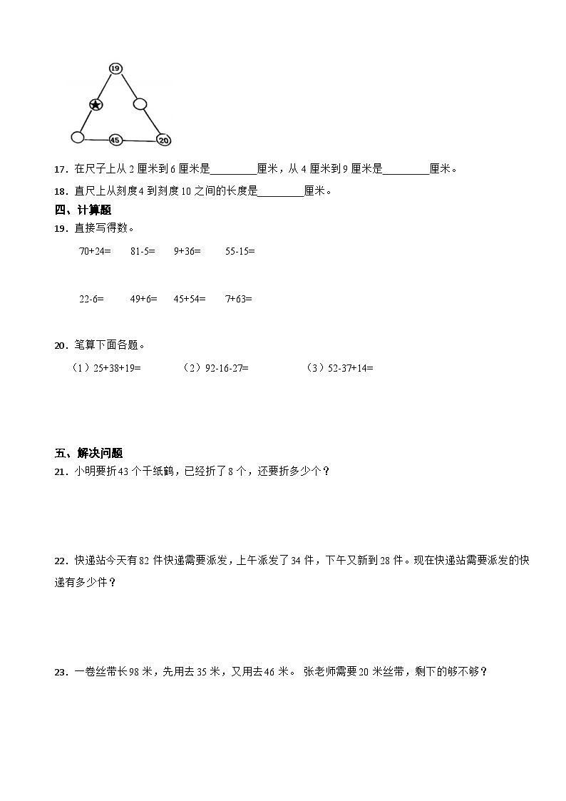 月考试卷（1-2单元）（月考）-2024-2025学年人教版数学二年级上册02