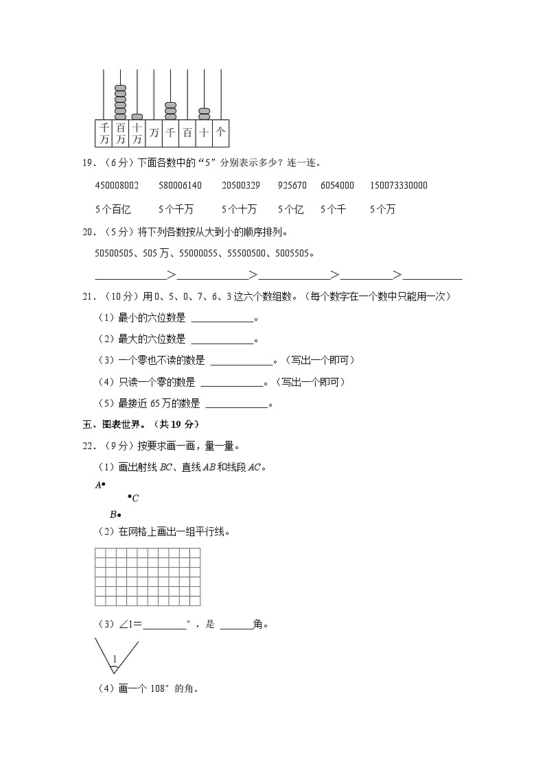 陕西省渭南市合阳县多校联考2024-2025学年四年级上学期第一次月考数学试卷03