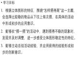 小學(xué)數(shù)學(xué)新北師大版一年級(jí)上冊(cè)第五單元有趣的立體圖形第3課時(shí)《怎樣搭得高》教學(xué)課件（2024秋）2