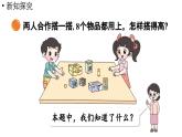 小學(xué)數(shù)學(xué)新北師大版一年級(jí)上冊(cè)第五單元有趣的立體圖形第3課時(shí)《怎樣搭得高》教學(xué)課件（2024秋）2