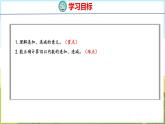 2.5 10以内的连加、连减（课件）-2024-2025学年一年级上册数学青岛版（五四学制2024）