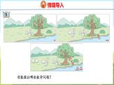 2.5 10以内的连加、连减（课件）-2024-2025学年一年级上册数学青岛版（五四学制2024）