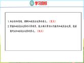 2.6 10以内的加减混合运算（课件）-2024-2025学年一年级上册数学青岛版（五四学制2024）