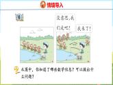 2.6 10以内的加减混合运算（课件）-2024-2025学年一年级上册数学青岛版（五四学制2024）