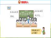 5.1 9加几（课件）-2024-2025学年一年级上册数学青岛版（五四学制2024）