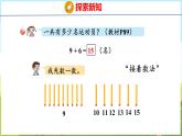 5.1 9加几（课件）-2024-2025学年一年级上册数学青岛版（五四学制2024）