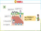 5.3  7、6加几（课件）-2024-2025学年一年级上册数学青岛版（五四学制2024）