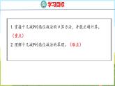 5.4 十几减9（课件）-2024-2025学年一年级上册数学青岛版（五四学制2024）