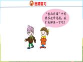 6.3  位置与图形（课件）-2024-2025学年一年级上册数学青岛版（五四学制2024）