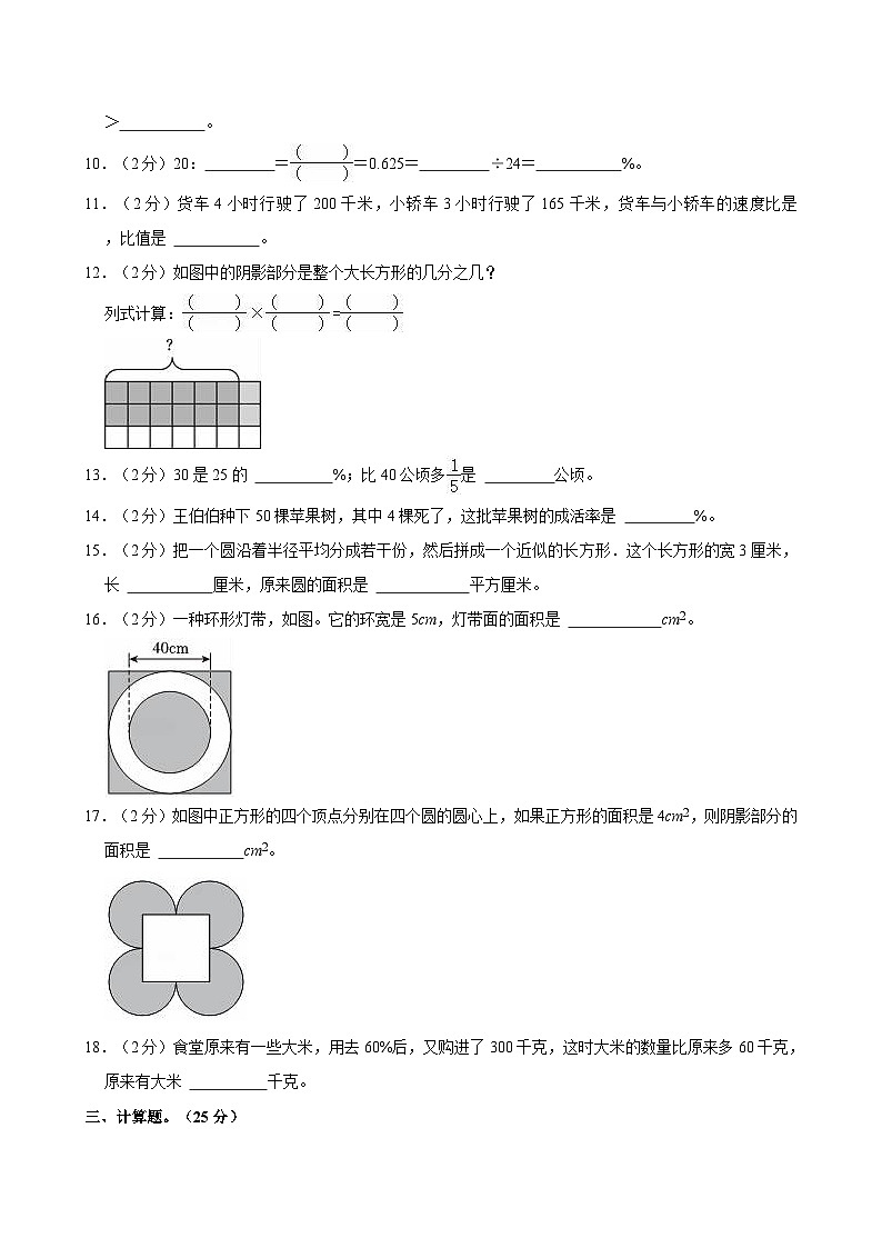 广东省广州市十校联考2023-2024学年六年级上学期月考数学试卷02