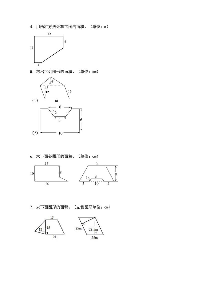 北师大版五年级数学上册典型例题系列之第六单元：求不规则及组合图形的面积专项练习一(原题版+解析版)02