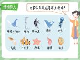 人教版（2024）數(shù)學(xué)一年級上冊 第2單元 2.1 第1課時 6~9的認(rèn)識 PPT課件+教案
