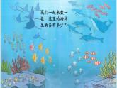 人教版（2024）數(shù)學(xué)一年級上冊 第2單元 2.1 第1課時 6~9的認(rèn)識 PPT課件+教案