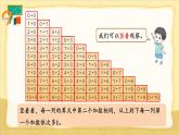 人教版（2024）数学一年级上册 第2单元 2.4 整理和复习 PPT课件+教案