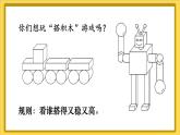 人教版（2024）數(shù)學一年級上冊 第3單元 第2課時 認識立體圖形（2） PPT課件+教案