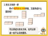 人教版（2024）數(shù)學一年級上冊 第3單元 第3課時 認識立體圖形（3） PPT課件+教案