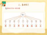 人教版（2024）數(shù)學(xué)一年級上冊 第2單元 2.3 第3課時 練一練 PPT課件+教案