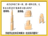 人教版（2024）數(shù)學一年級上冊 第3單元 第4課時 練一練 PPT課件+教案