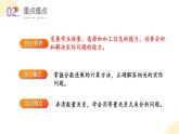 第二单元 第五课时 《分数连乘 》   （教学课件）-六年级数学上册同步课件（苏教版）