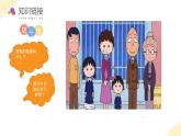 第二单元 第五课时 《分数连乘 》   （教学课件）-六年级数学上册同步课件（苏教版）